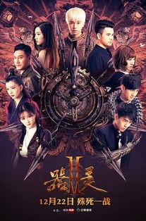 器灵电视剧在线观看,揭秘神秘器灵世界,在线观看奇幻之旅 第1张 器灵电视剧在线观看,揭秘神秘器灵世界,在线观看奇幻之旅 第1张