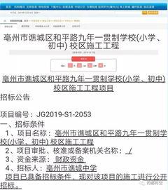 亳州最新爆料消息,揭秘城市新动态与热点事件  第1张