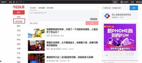 爆料哥今日头条视频下载,爆料哥视频下载攻略大公开！