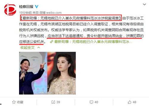 无锡爆料大王事件视频全集,揭秘视频全集背后的真相与争议  第3张